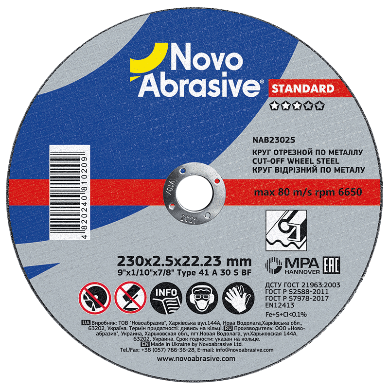 Круг відрізний для металу 230х2,5х22 NovoAbrasive STANDARD 51032 фото