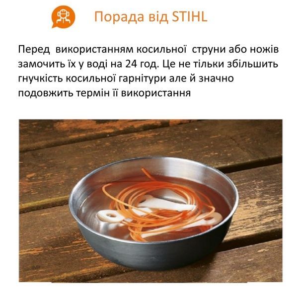 Косильна струна (волосінь) STIHL 2,7мм х 215м кругла 00009302227 фото