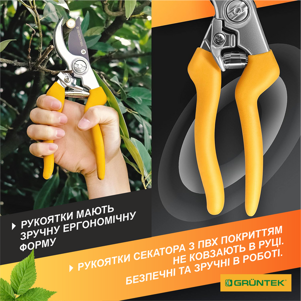 Секатор GRUNTEK Gerfalke 210 мм (295108226) 54232 фото