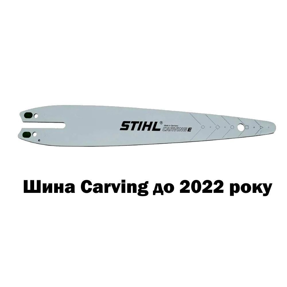 Шина STIHL 30 см 1,1 1/4" Р Carving 30050003105 фото
