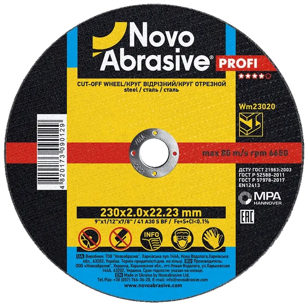 Круг отрезной по металлу 230х2,0х22 NovoAbrasive 41 14А 51063 фото