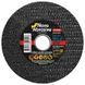 Круг відрізний NovoAbrasive EXTREME  125 x 1,0 x 22.23 мм  54700 фото